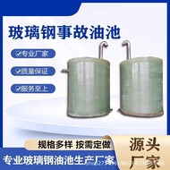 FRP Transformer Oil Reservoir Tank Accident Oil Reservoir FRP FRP Tank Oil Reservoir Finished Produc