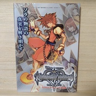 wehistore [มือ2][84] หนังสือเกม : Kingdom Hearts Chain of Memories | Kingdom Hearts 358/2 Days | Kin