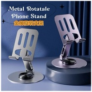 Multi functional Metal Desktop Folding Portable Phone Stand 金属360度旋转调手机支架