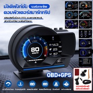 COD พร้อมส่งจากไทย🔥OBD2 สมาร์ทเกจ Smart Gauge Digital Meter/Display P6 Plus + GPS ของแท้เมนูภาษาไทย 