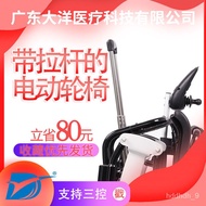 QDH/🥕QQ Dayang Electric Wheelchair Elderly Intelligent Automatic Disabled Foldable and Portable Wheelchair Small Wheel S