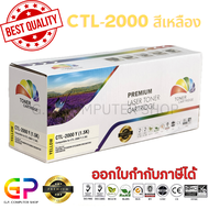 Color Box / CTL-2000 / หมึกพิมพ์เลเซอร์เทียบเท่า / CP2200DW / CM2200FDW / สีเหลือง / 1500 แผ่น