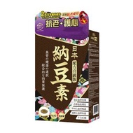 和漢-日本納豆素(配方升級版) 60粒 （01313）平行進口