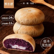 [Hakimi North South Mung Bean Cake] Konjac Glutinous Taro Minced Chestnut Sandwich Fresh Breakfast C
