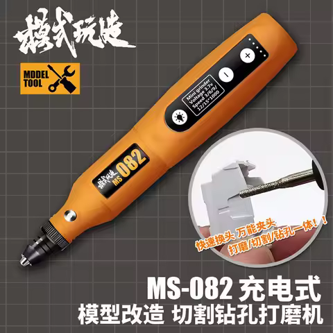 MOSHI Model Electric sanding machine Cutting saws Polisher Hole drill Rechargeable Multiple accessor