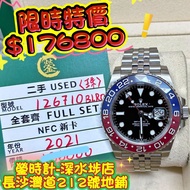 Rolex 126710blro 百事