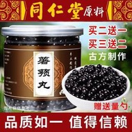薯蕷丸張仲景金匱薯蕷丸北京同仁材料堂材店鋪下單現做