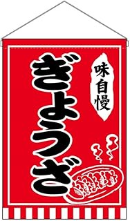 Noboriya Koubou 55253 Hanging Flag, Flavor Boasting W11.8 x H18.9 inches (300 x 4800 mm), 1 Sheet, H