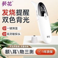 Sunflower Large Screen Ear Thermometer Dedicated Precise Thermometer Baby Household Infrared Electro