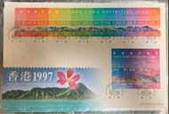 香港 1997 香港通用郵票首日封