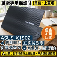 [Ezstick] ASUS X1502 X1502ZA X1502VA Laptop Cover Protector|Black Card Dream Pattern|Single Sale A S
