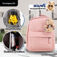 TravelGear24 กระเป๋าสะพายหลัง กระเป๋าเป้ กระเป๋าหนังนิ่ม กระเป๋าสไตล์ญี่ปุ่น แถมฟรีพวงกุญแจตุ๊กตาหมี