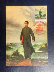 毛主席去安源原圖明信片幾內亞比紹發行蓋首日戳