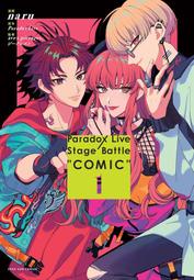[加冰誌] (全新現貨) 日文漫畫 Paradox Live Stage Battle COMIC 第1卷