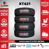 DEESTONE 265/70R16 ยางรถยนต์ รุ่น POWER CRUZ XT421 4 เส้น ฟรีจุ๊บยางเกรดA ฟรีค่าจัดส่ง