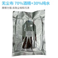 Khăn Ướt Lau Màn Hình Công nghiệpIPA Isopropyl Alcohol 70% Khăn Ướt Không Bụi Khăn Lau Màn Hình Máy