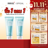【BUY 1 FREE 1】PAPA FEEL เจลล้างหน้า คุมมัน Gentle 5X Ceramide Cleanser 80g | ทำความสะอาดล้ำลึก | เพิ
