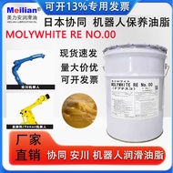 Japan Consortium Robot Lubricating Grease RE NO.00 Kawaki Agawa Ghanako Robot Arm Care Grease