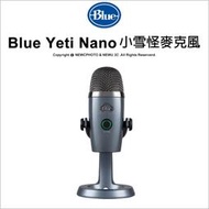送防噴網🔥免運🔥 光華八德 Blue Yeti Nano 小雪怪麥克風 USB電容式 直播 錄音 Podcast