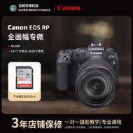 「超惠賣場」二手Canon/佳能 EOS RP  R R8 R5 R6mark2全画幅专业级微单反相机