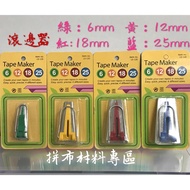 Patchwork Material Area~Piping Device Four Sizes/Special Offer One 65 Yuan (Original Price 80 Yuan) 