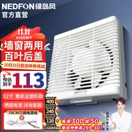 绿岛风（Nedfon）排气扇卫生间排风扇家用百叶墙壁窗式换气扇低音厨房抽风抽油烟扇 全塑料款—12寸APB30-6-BS