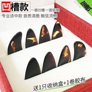 Guzheng Nails Children Flat Celluloid Guzheng Nails Grooved Nails Guzheng Tape G093