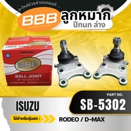 Lower Ball Joint Used For ISUZU D-MAX 2WD MU-X 4WD/D-MAX 4WD V-Cross'12-19 2WD/4WD Cars