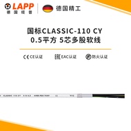 Cable LAPP Lighting Wire CLASSIC 110 CY Wire 5G0.5 Square Sheath Wire