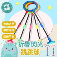 Arrival The Next Day [Parent-Child Interaction Exercise Balance] Single-Foot Rotating Jump Ring Flas