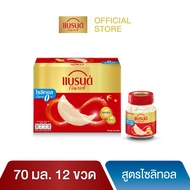 แบรนด์รังนกแท้ สูตรมายด์ไซลิทอล 70 มล. แพค 12 ขวด (BBN)