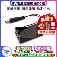9V Battery Box with Socket Cable Plug 9V Battery Holder