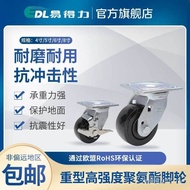 Inch Universal Wheel 27cm Easy-to-Deli 17cm Brake Heavy-Duty 6 Directional Caster 13cm Universal Pol
