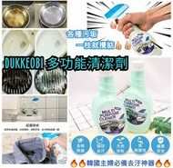 韓國 DUKKEOBI 多功能清潔劑(400ml)