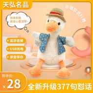 Toy Twinker Duck Repeating Duck Talking Duck Plush Doll Birthday Gift Funny 9.