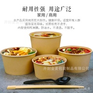 ‍🚢Disposable Kraft Paper Thickened Vegetable Bowl Takeaway Packing Box with Cover round Soup Bowl  Wholesale