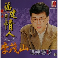 Li Maoshan-Fujian Love Songs.Fujian Lover Vol 1 (2004)