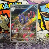 [日版]PTCG Pokemon card 寶可夢卡 sv4a god pack ar 海地鼠