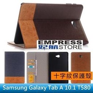 【妃航】三星 Galaxy Tab A 10.1 T580/T585C 雙色 十字紋 插卡 二折/支架 平板 保護套