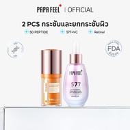 PAPA FEEL อายครีม Moisturizer 2Pcs Antiaging  ใต้ตาคล้ํา Soluble Collagen 5D Peptide Eye Cream ครีมท