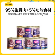 [Tmall U First] Maifudi barf Staple Food Canned Cat Food 100g * 2 Cans