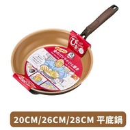 Doshisha 金大猩猩耐磨易潔 電磁爐適用 平底鍋 20cm KGRFP