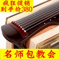 Fuxi Zhongni Style Chaos Style Beginner's Guqin Practice and Performance for Adults - Seven-String G