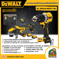 DEWALT 🇹🇭 ชุดคอมโบสว่านกระแทกไร้สายและเครื่องเจียร์ไร้สาย รุ่น DCK2216P2T-B1 พร้อมแบตเตอรี่ 5.0AH แท