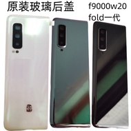 Suitable for Samsung Fold Battery Cover f907n Mobile Phone Original Back Cover W20 Folding F9000 fol