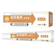 CiDaFu Medical Brand Skin Itch Cream Skin Itch Gel Dermatitis Eczema Psoriasis External Use Anti-Itc