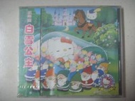 ※隨緣※絕版．巨童．凱蒂貓 - 白雪公主．中文發音/中文字幕．VCD㊣正版㊣值得收藏/全新未拆/原盒包裝．一片1000元
