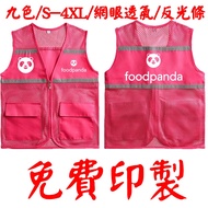 Panda Takeaway Vest Mesh Reflective Vest foodpanda Jacket foodpanda Takeaway Service Clothing Custom