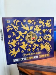 [全新現貨] Pokemon TCG 寶可夢集換式卡牌遊戲繁體中文五週年紀念 頂級卡組