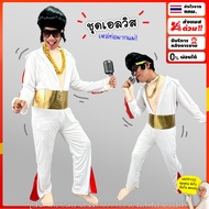 Elvis EV1 Set Retro Disco Costume ️ Fast Delivery From Bangkok.